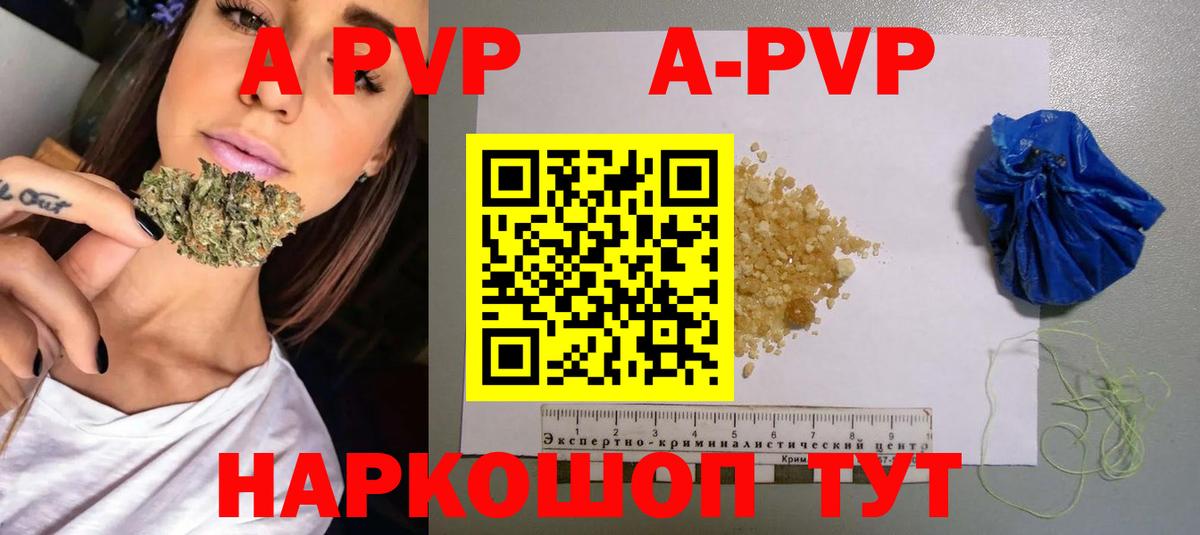 Зеленогорск  Альфа ПВП СК  A-PVP Crystall  купить   Вход с VPN  Alfa_PVP мука 