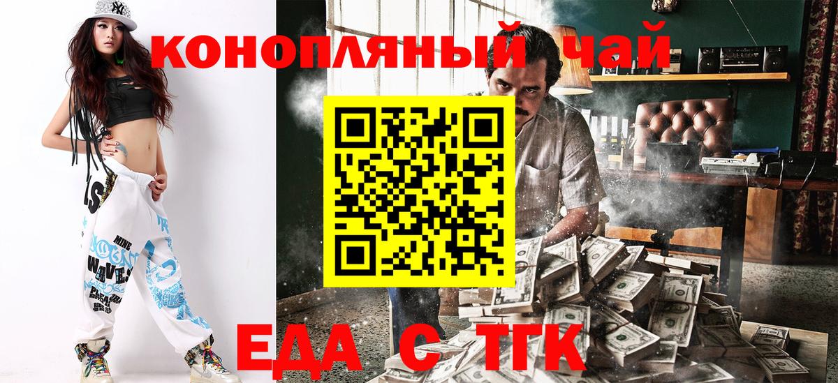 Печенье с ТГК марихуана  Вход с VPN  Зеленогорск 