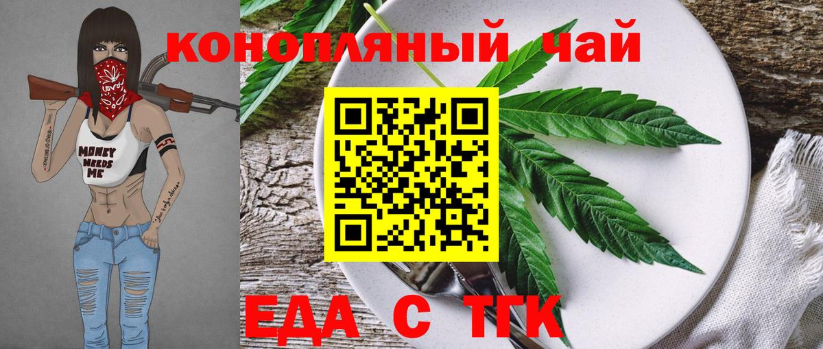 Cannafood марихуана Зеленогорск