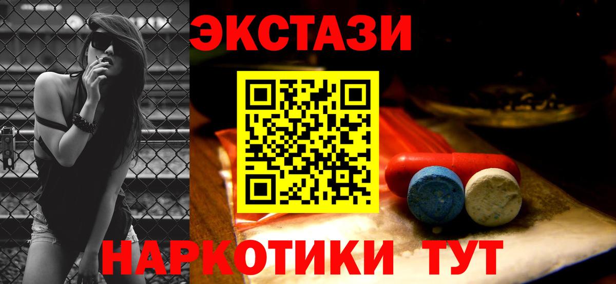 ЭКСТАЗИ VHQ  Вход с VPN  Ecstasy  магазин  наркотиков  Экстази Cube  Зеленогорск 