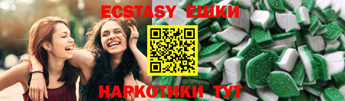 Ecstasy XTC Зеленогорск