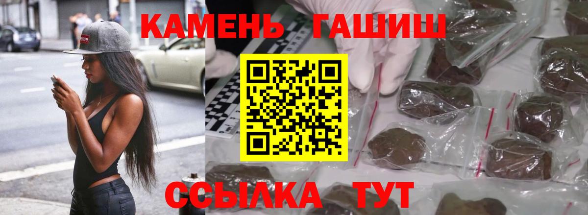 Зеленогорск  ГАШИШ hashish  Вход с VPN  Гашиш Ice-O-Lator 