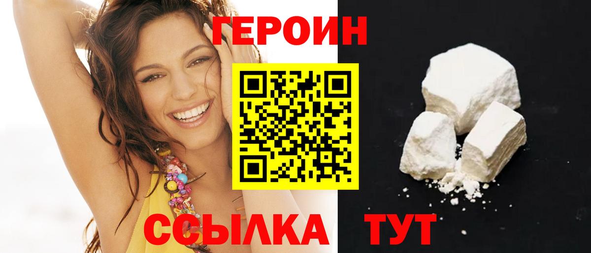 Зеленогорск  Героин  Вход с VPN  Героин герыч 