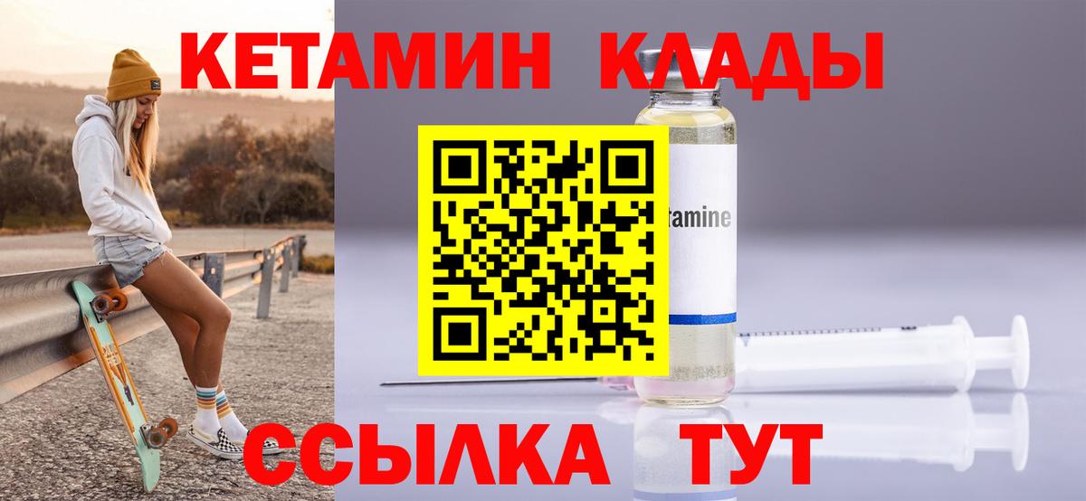 КЕТАМИН VHQ  Вход с VPN  МЕГА как зайти  даркнет формула  Зеленогорск 
