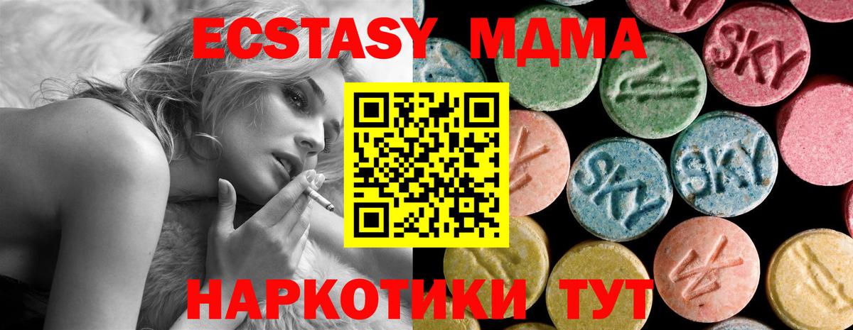 MDMA молли  MDMA Molly  Вход с VPN  Зеленогорск 