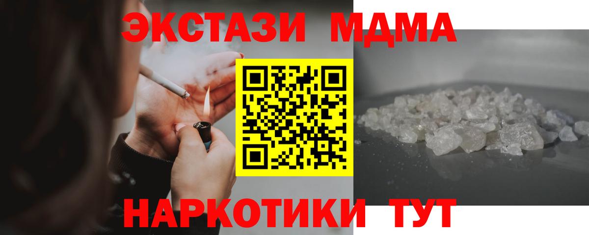 МДМА VHQ Зеленогорск