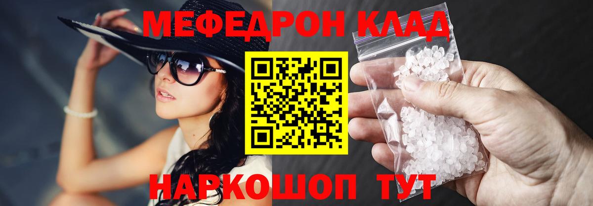 Мефедрон  Зеленогорск