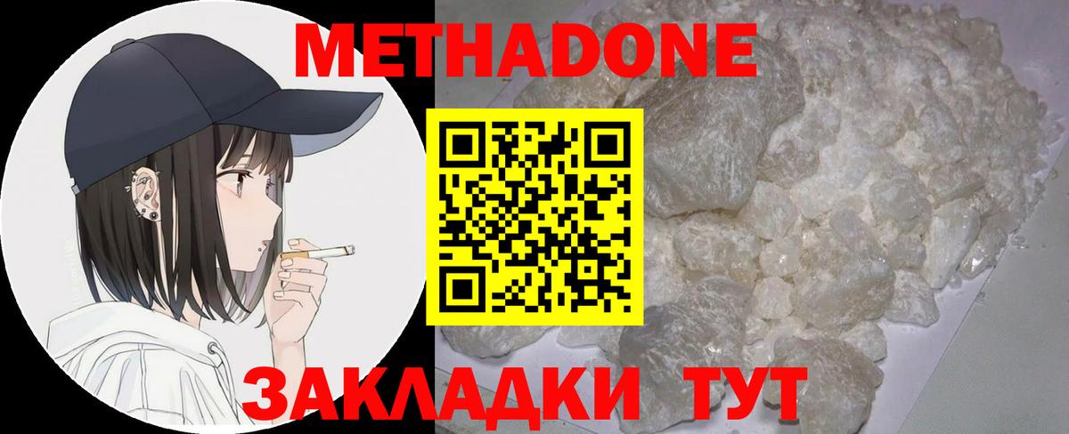 KRAKEN сайт  Метадон VHQ  Вход с VPN  Зеленогорск  МЕТАДОН methadone 