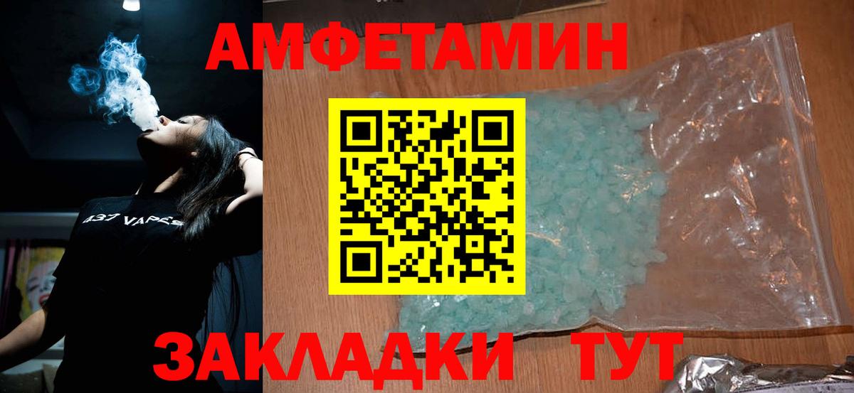 Первитин пудра  Вход с VPN  МЕТАМФЕТАМИН  Зеленогорск 