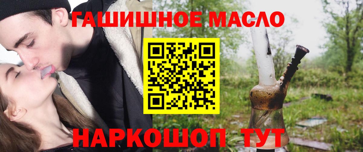 ТГК вейп  Вход с VPN  Дистиллят ТГК гашишное масло  Зеленогорск 