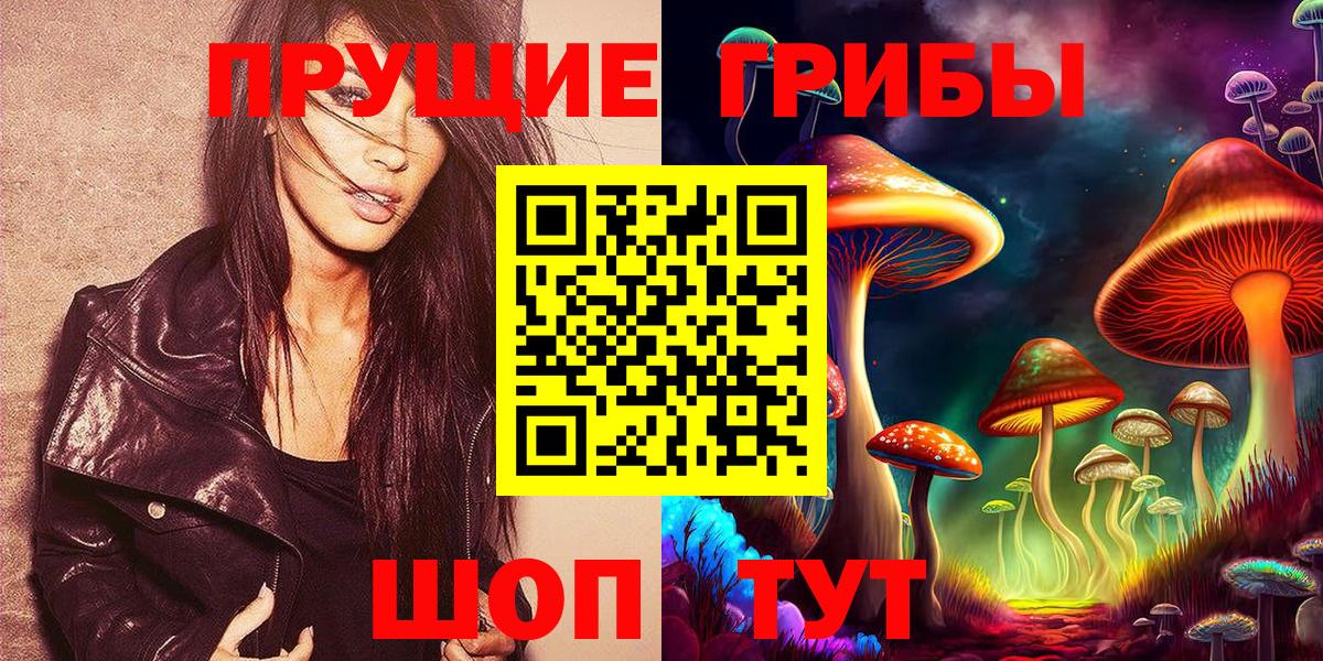 Псилоцибиновые грибы Magic Shrooms Зеленогорск